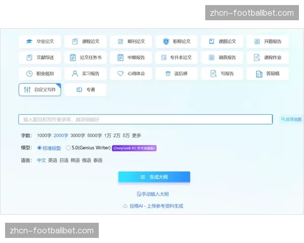 AI生成内容(AIGC)辅助体育解说与文案 风格趋于多样