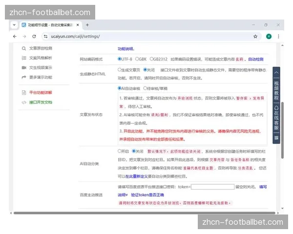 内容排播系统实现AI自动化推荐 这种改进提升了非比赛时段的流量转化
